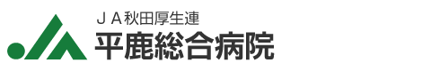 JA秋田厚生連のロゴマーク